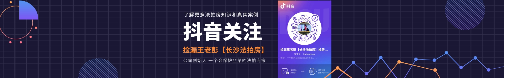撿漏超100萬，恭喜創(chuàng)始人老彭又撿漏建發(fā)央著法拍房一套，真的太幸運了，超級大漏超級香。