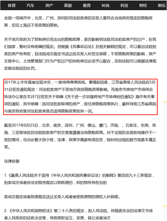 長沙有沒有不限購的房子？
