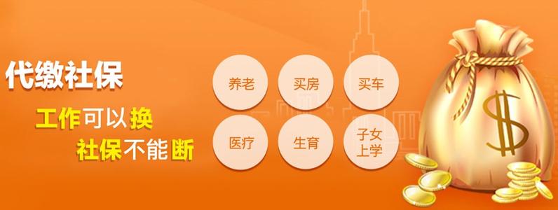 外地人長沙找公司代繳兩年社保再買房靠譜嗎？