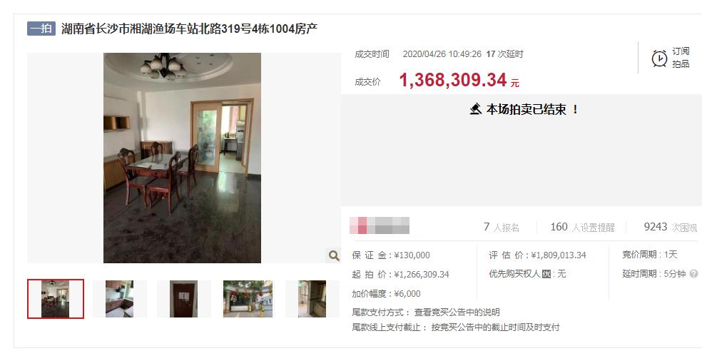 長沙法拍房有沒有兇宅？長沙法拍房會標(biāo)明是兇宅嗎？