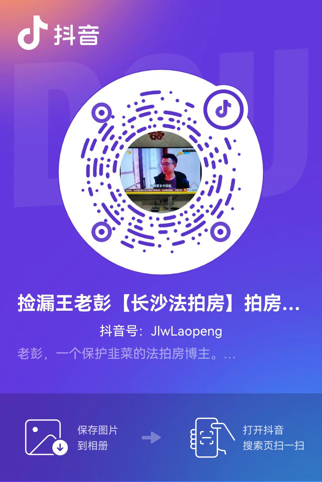 招人啦，招個短視頻編導，會拍會剪會運營的，最好還了解法拍房的。