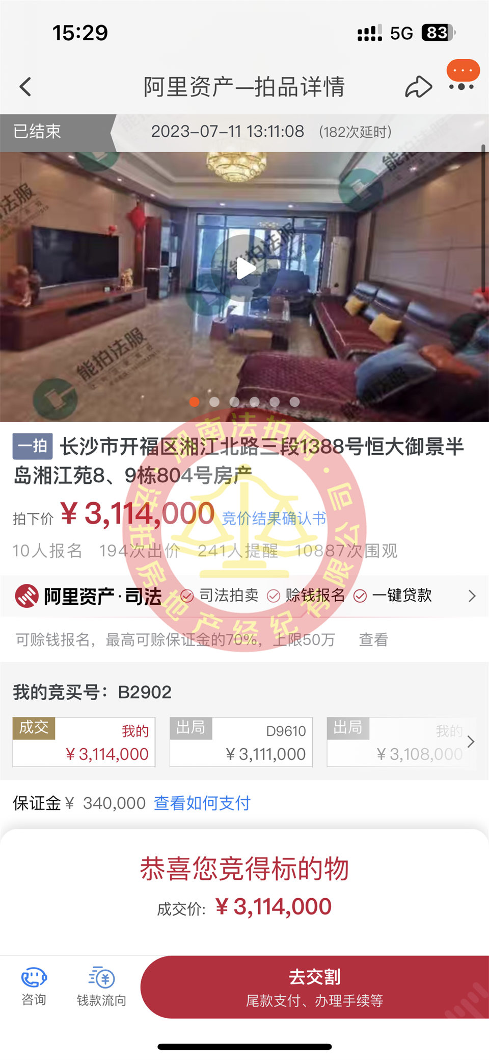恭喜張先生撿漏恒大御景半島湘江苑一線(xiàn)江景房一套，撿漏二三十萬(wàn)以上，恭喜恭喜。